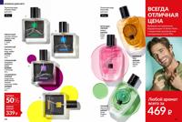 Стр. 106 каталог Эйвон февраль 2025