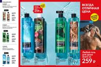 Стр. 112 каталог Эйвон февраль 2025