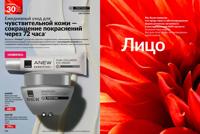 Стр. 114 каталог Эйвон февраль 2025