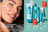 Стр. 118 каталог Эйвон февраль 2025