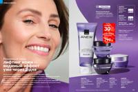 Стр. 120 каталог Эйвон февраль 2025