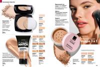 Стр. 142 каталог Эйвон февраль 2025