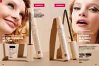 Стр. 146 каталог Эйвон февраль 2025