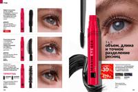 Стр. 148 каталог Эйвон февраль 2025