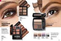 Стр. 150 каталог Эйвон февраль 2025