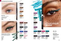 Стр. 152 каталог Эйвон февраль 2025