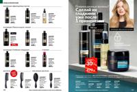 Стр. 164 каталог Эйвон февраль 2025