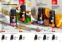 Стр. 170 каталог Эйвон февраль 2025