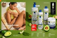 Стр. 176 каталог Эйвон февраль 2025