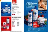 Стр. 180 каталог Эйвон февраль 2025