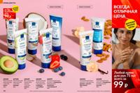 Стр. 182 каталог Эйвон февраль 2025