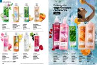 Стр. 190 каталог Эйвон февраль 2025