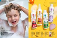 Стр. 202 каталог Эйвон февраль 2025