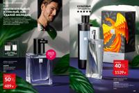 Стр. 204 каталог Эйвон февраль 2025