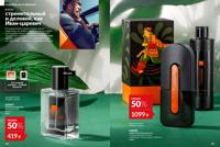 Стр. 206 каталог Эйвон февраль 2025