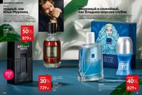 Стр. 208 каталог Эйвон февраль 2025