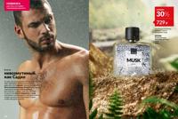 Стр. 210 каталог Эйвон февраль 2025