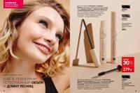 Стр. 10 каталог Эйвон март 2025