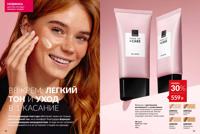 Стр. 14 каталог Эйвон март 2025