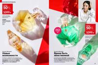 Стр. 28 каталог Эйвон март 2025