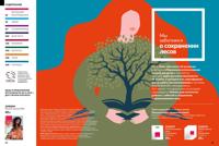 Стр. 34 каталог Эйвон март 2025