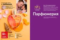 Стр. 64 каталог Эйвон март 2025