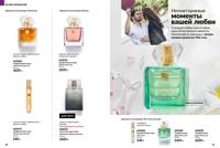 Стр. 68 каталог Эйвон март 2025