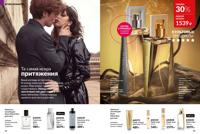 Стр. 72 каталог Эйвон март 2025