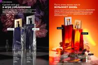 Стр. 74 каталог Эйвон март 2025