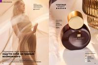 Стр. 76 каталог Эйвон март 2025