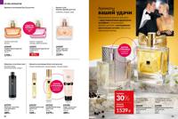 Стр. 82 каталог Эйвон март 2025