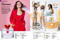 Стр. 94 каталог Эйвон март 2025