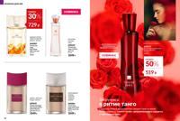 Стр. 96 каталог Эйвон март 2025