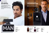 Стр. 104 каталог Эйвон март 2025