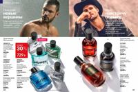 Стр. 108 каталог Эйвон март 2025