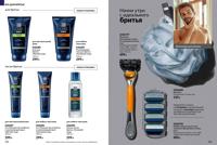 Стр. 112 каталог Эйвон март 2025