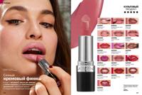 Стр. 126 каталог Эйвон март 2025