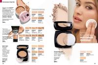 Стр. 134 каталог Эйвон март 2025