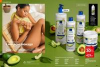 Стр. 150 каталог Эйвон март 2025