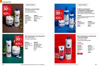 Стр. 154 каталог Эйвон март 2025