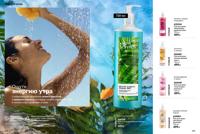 Стр. 174 каталог Эйвон март 2025