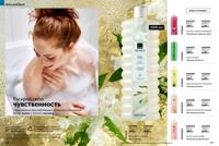Стр. 176 каталог Эйвон март 2025