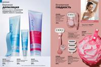 Стр. 182 каталог Эйвон март 2025