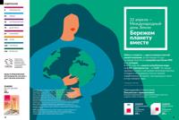 Стр. 18 каталог Эйвон апрель 2025