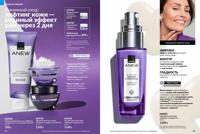 Стр. 22 каталог Эйвон апрель 2025