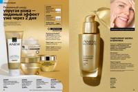 Стр. 24 каталог Эйвон апрель 2025