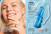 Стр. 34 каталог Эйвон апрель 2025