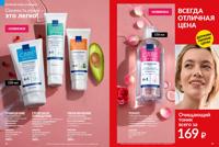 Стр. 38 каталог Эйвон апрель 2025