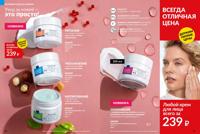 Стр. 40 каталог Эйвон апрель 2025