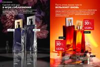 Стр. 52 каталог Эйвон апрель 2025